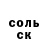 A PVP Соль Marcel Boursillon