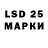 LSD-25 экстази кислота James Batalla