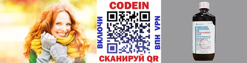 Купить где  Верхняя Пышма  Кодеин Purple Drank 