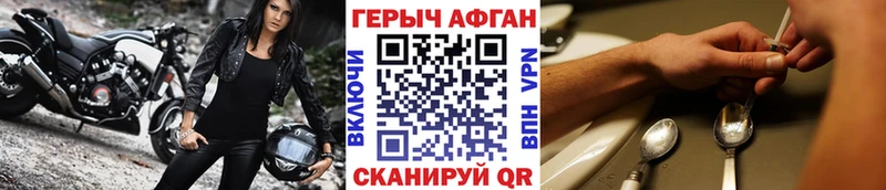 Героин Афган  Купить где  Верхняя Пышма 