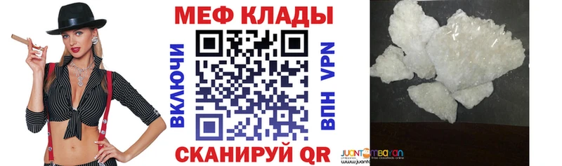 Купить где  Верхняя Пышма  МЯУ-МЯУ кристаллы 