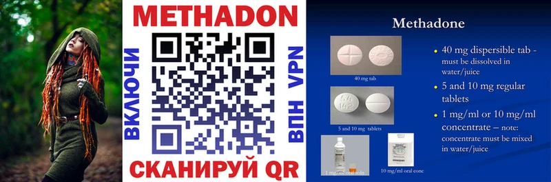 Купить закладки  Верхняя Пышма  Метадон methadone 